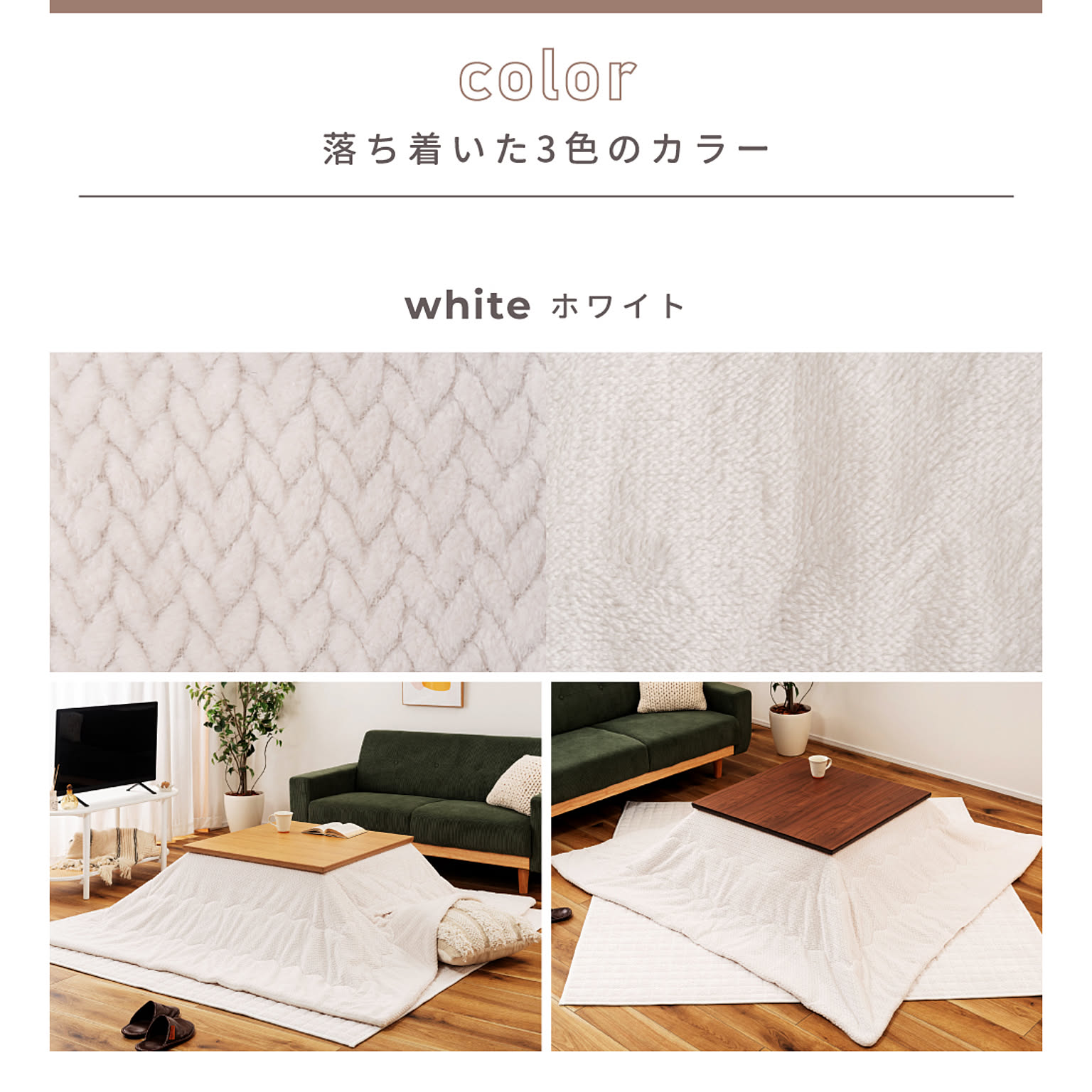 こたつ布団