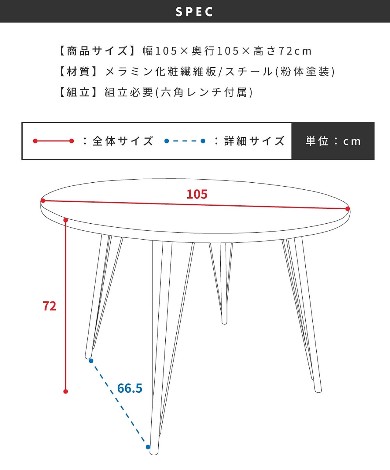 ダイニングテーブル