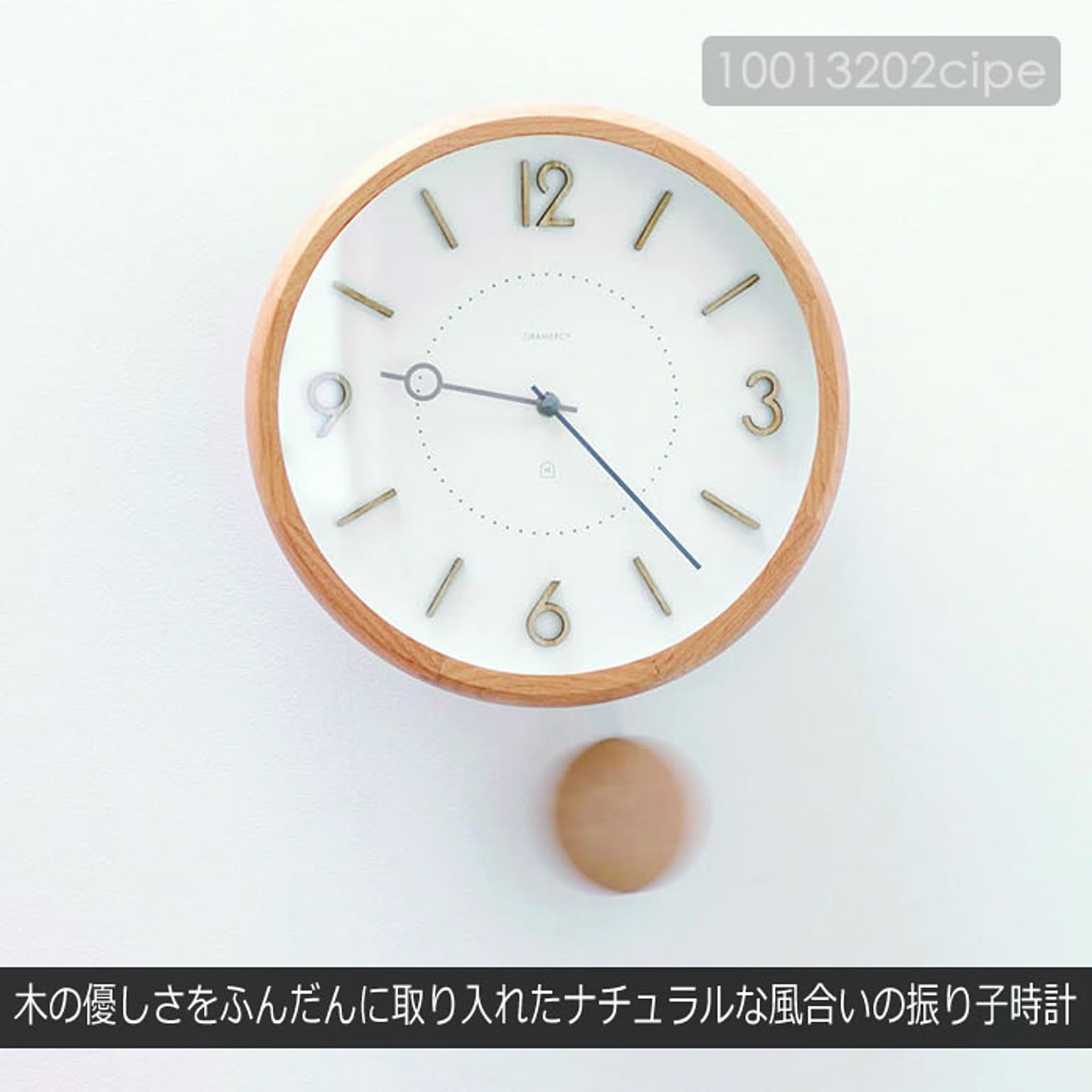 振り子時計