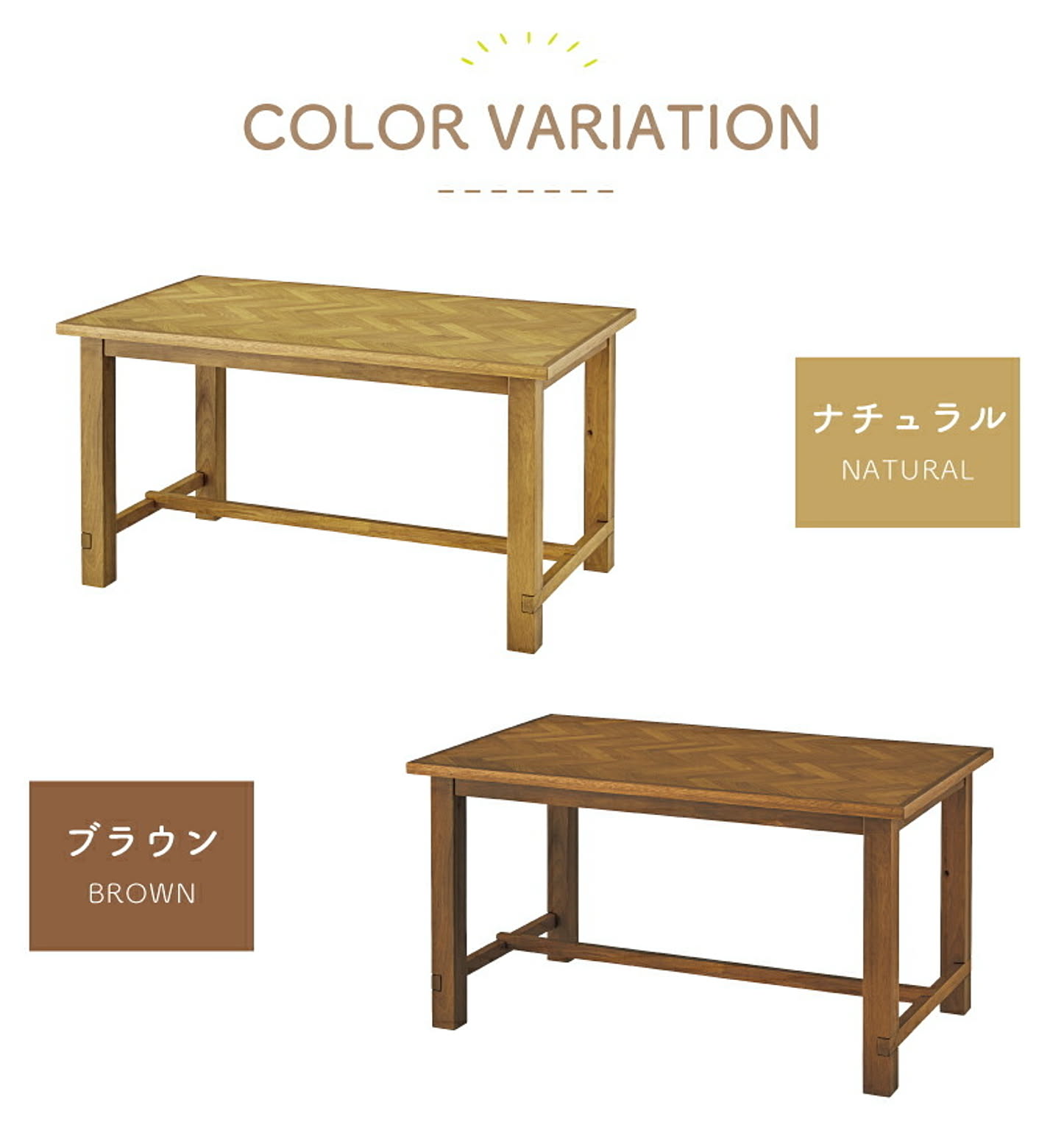 ダイニングテーブル