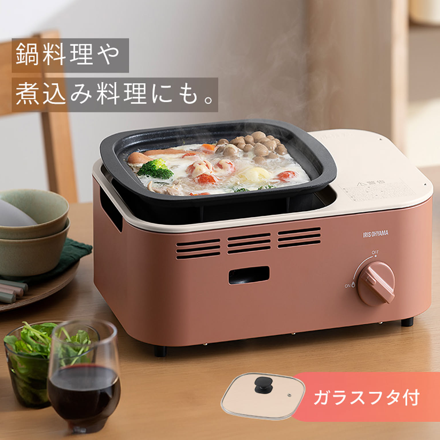 カセットコンロ