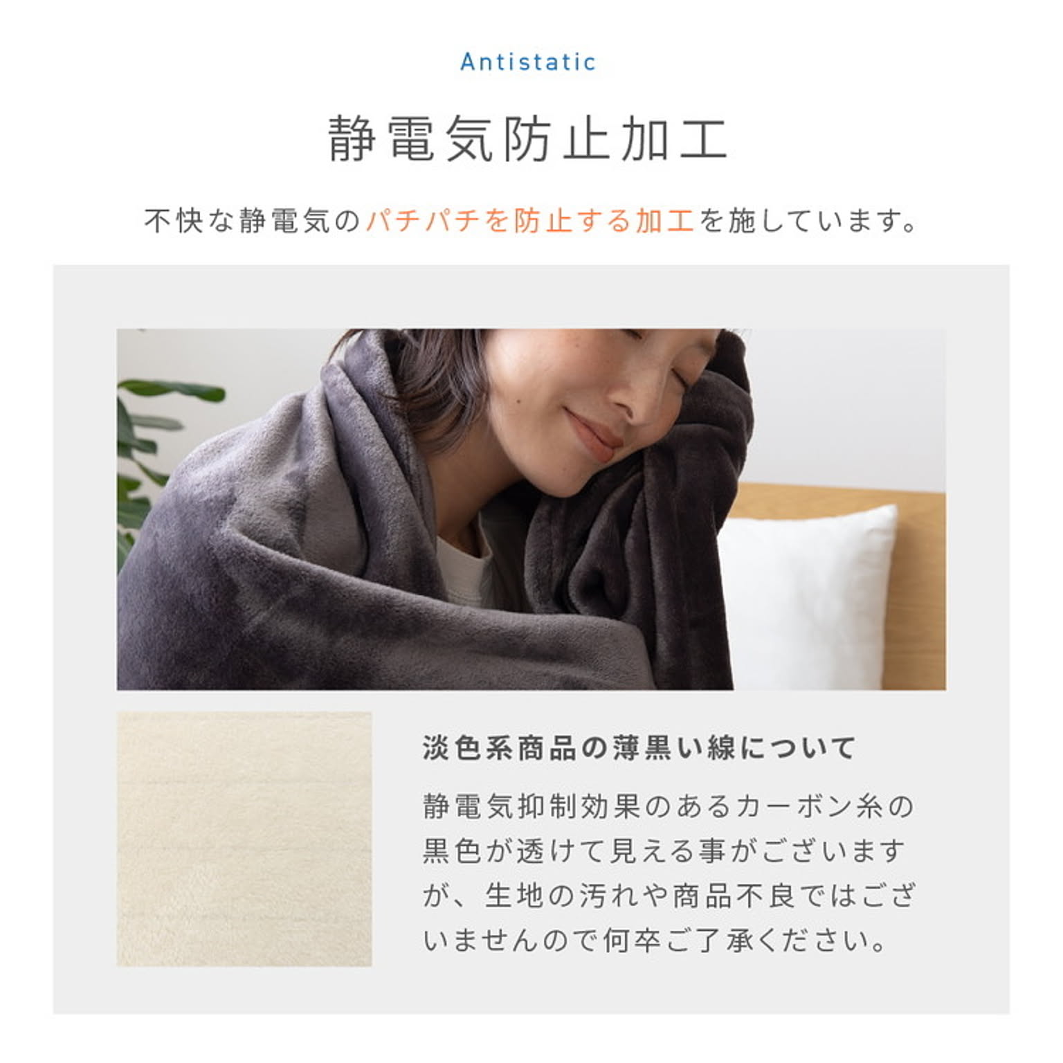 ブランケット・毛布