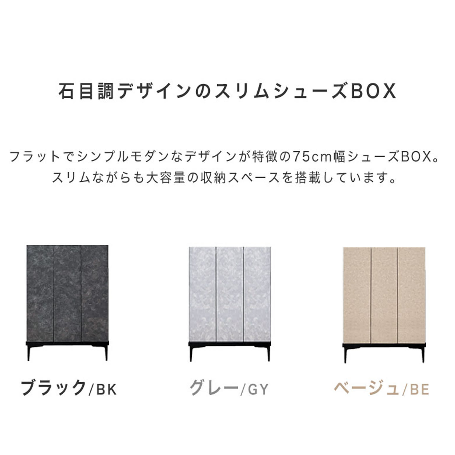 シューズボックス・下駄箱
