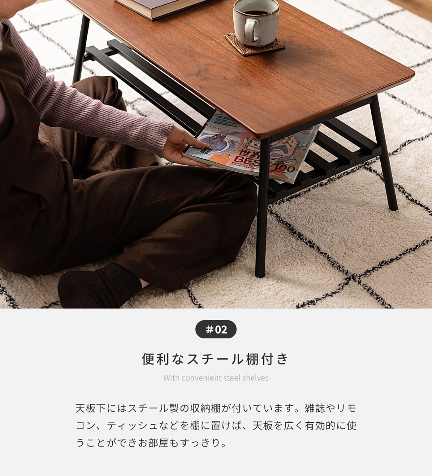 センターテーブル・ローテーブル