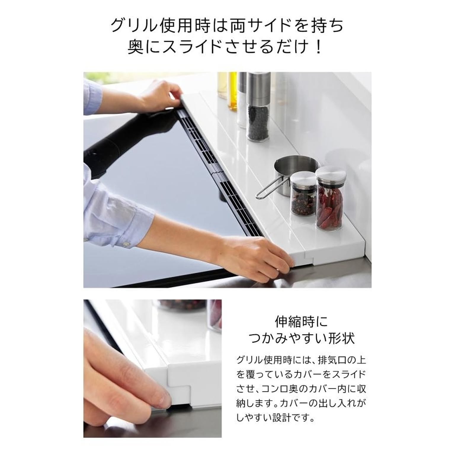 コンロラック・排気口カバー