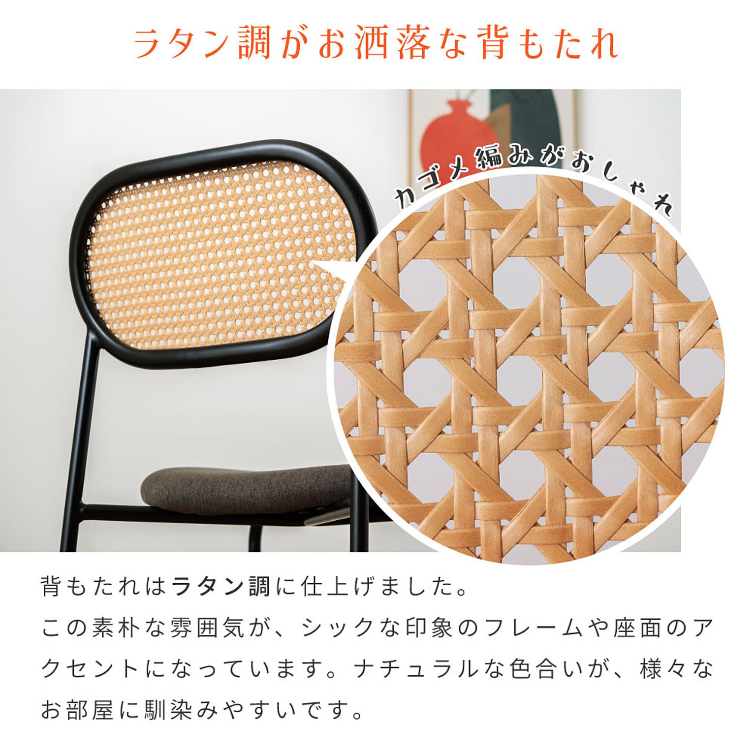 ダイニングチェア