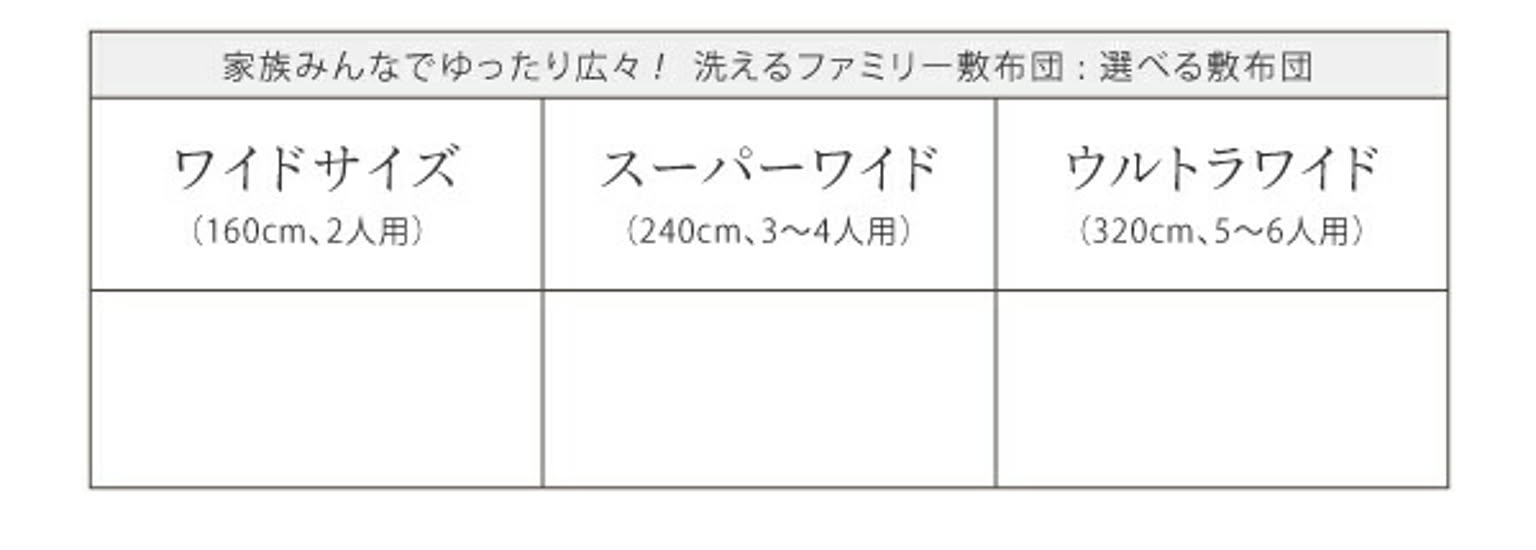 布団カバーセット