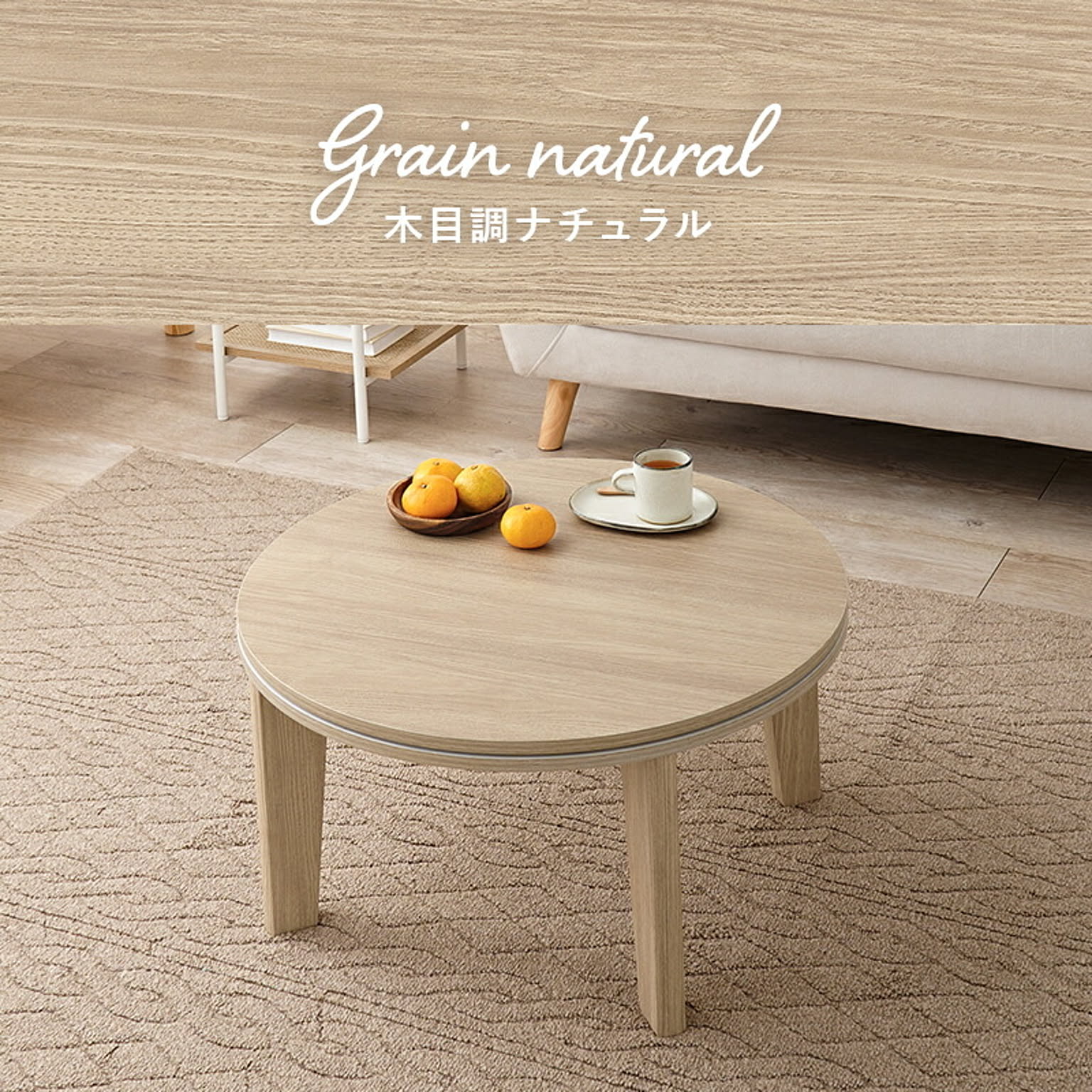 こたつ