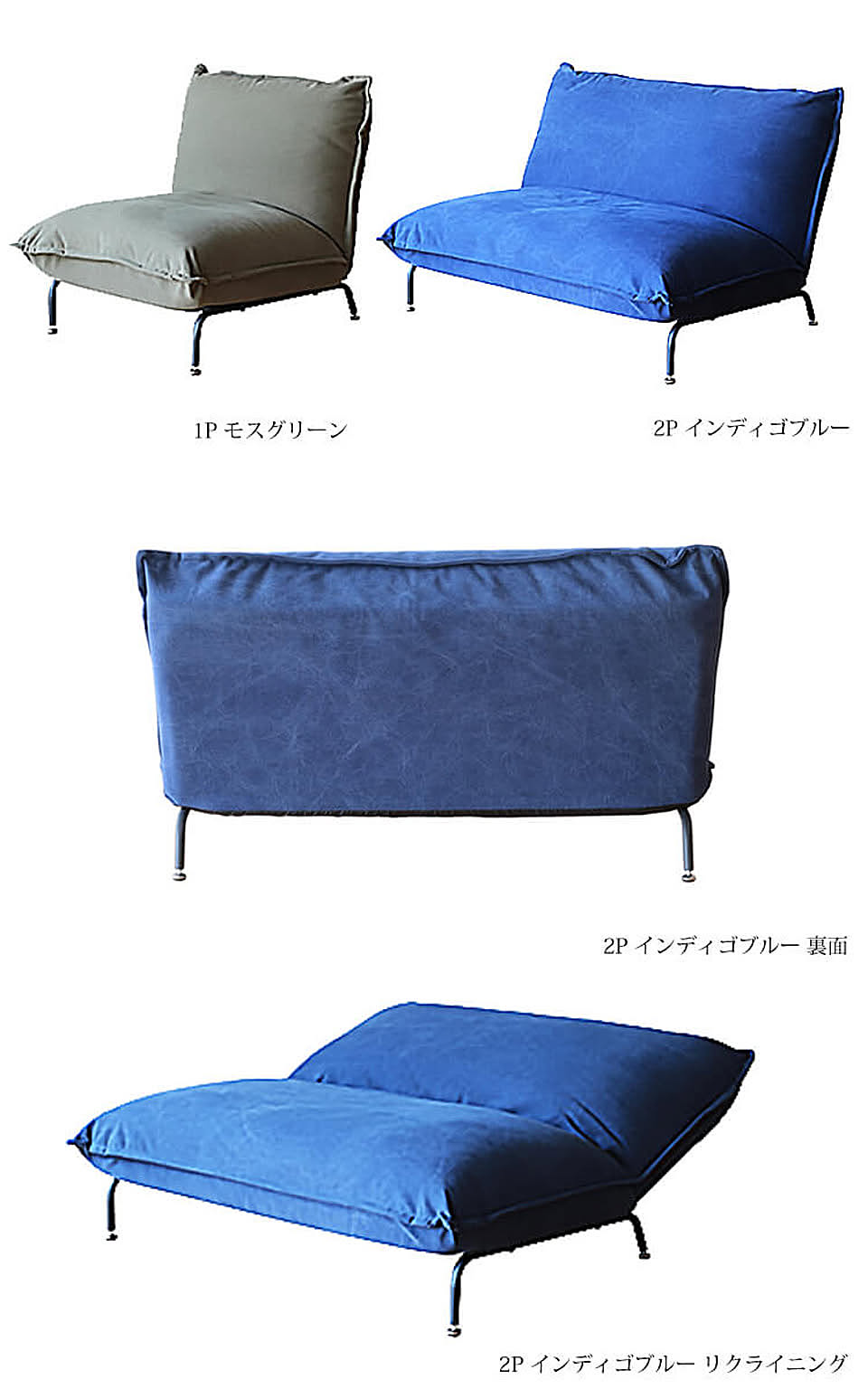 リクライニングソファ