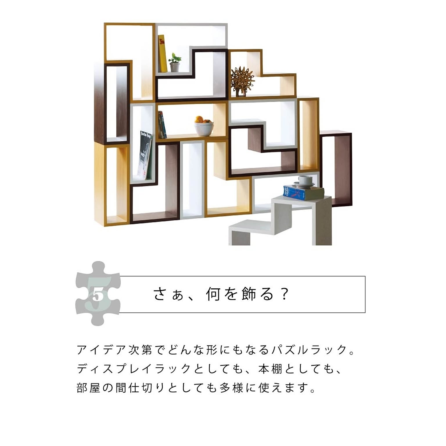 オープンラック
