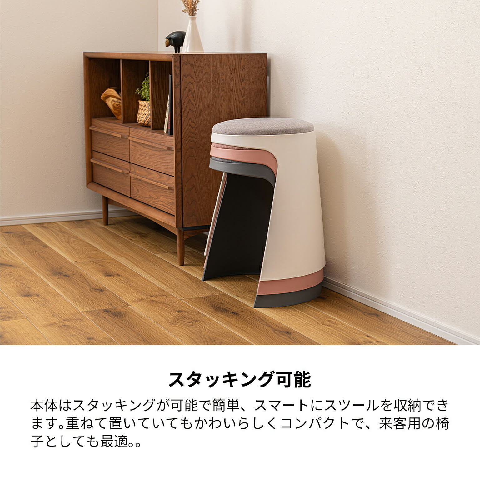 スツール・丸椅子