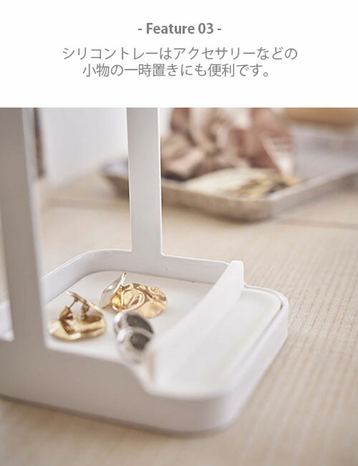 ドライヤー収納