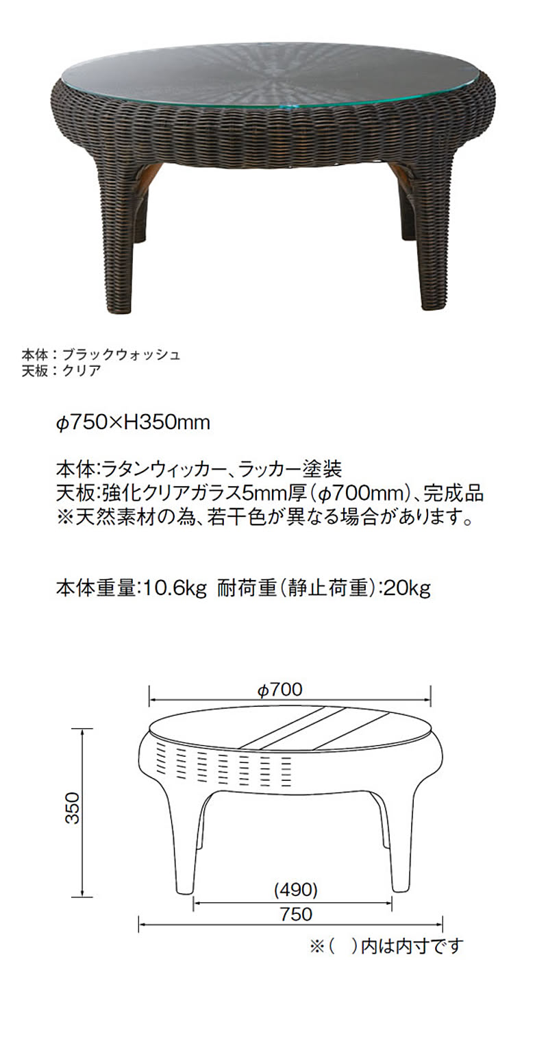 センターテーブル・ローテーブル