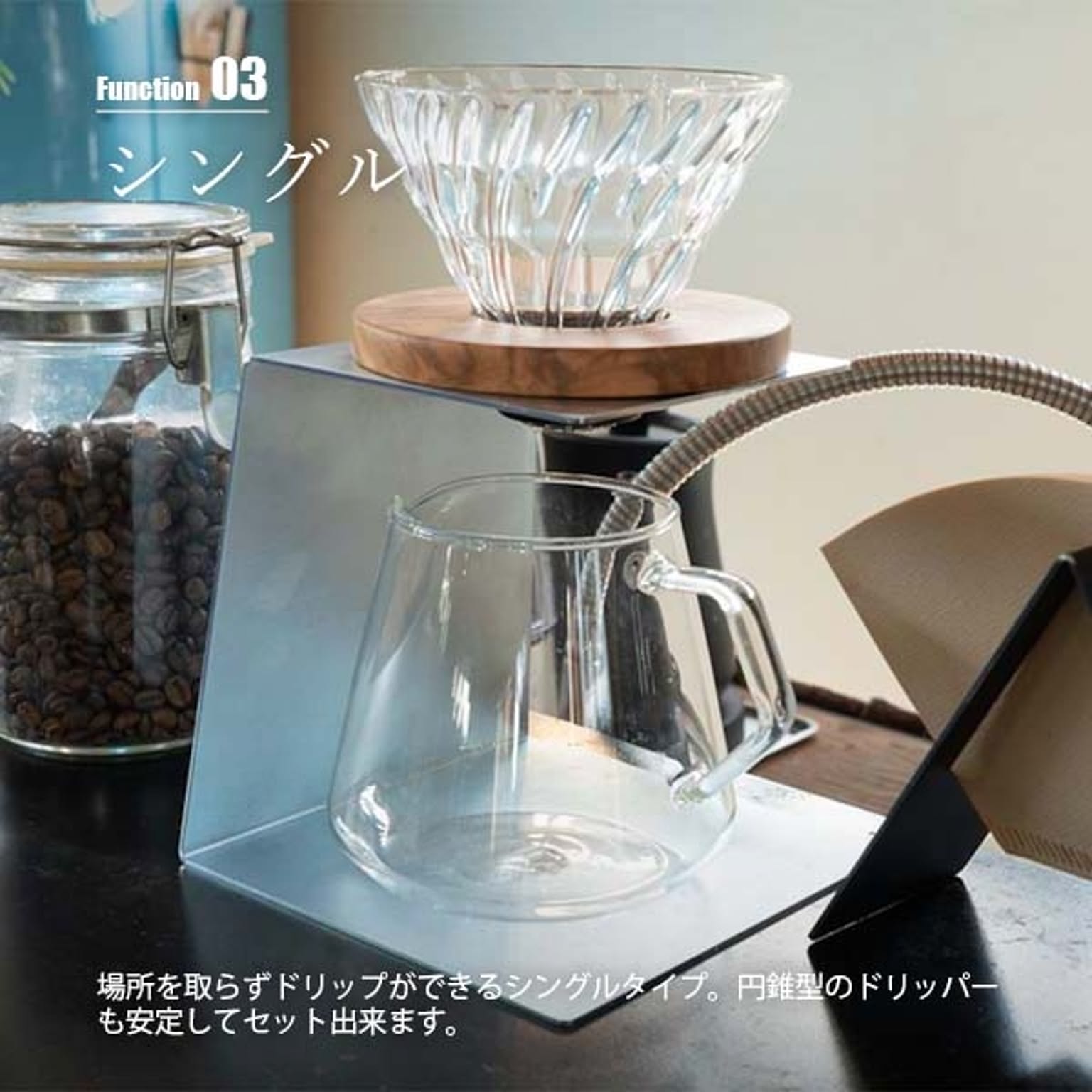 コーヒードリッパー・コーヒーフィルター