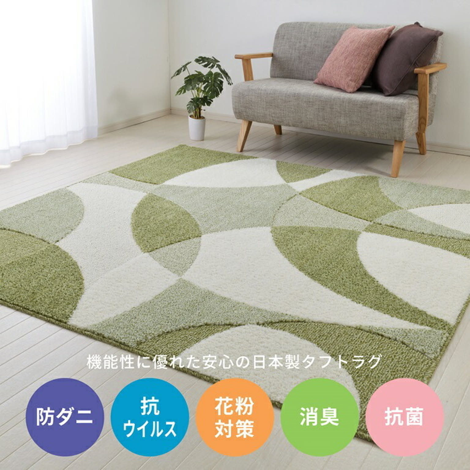 ラグ