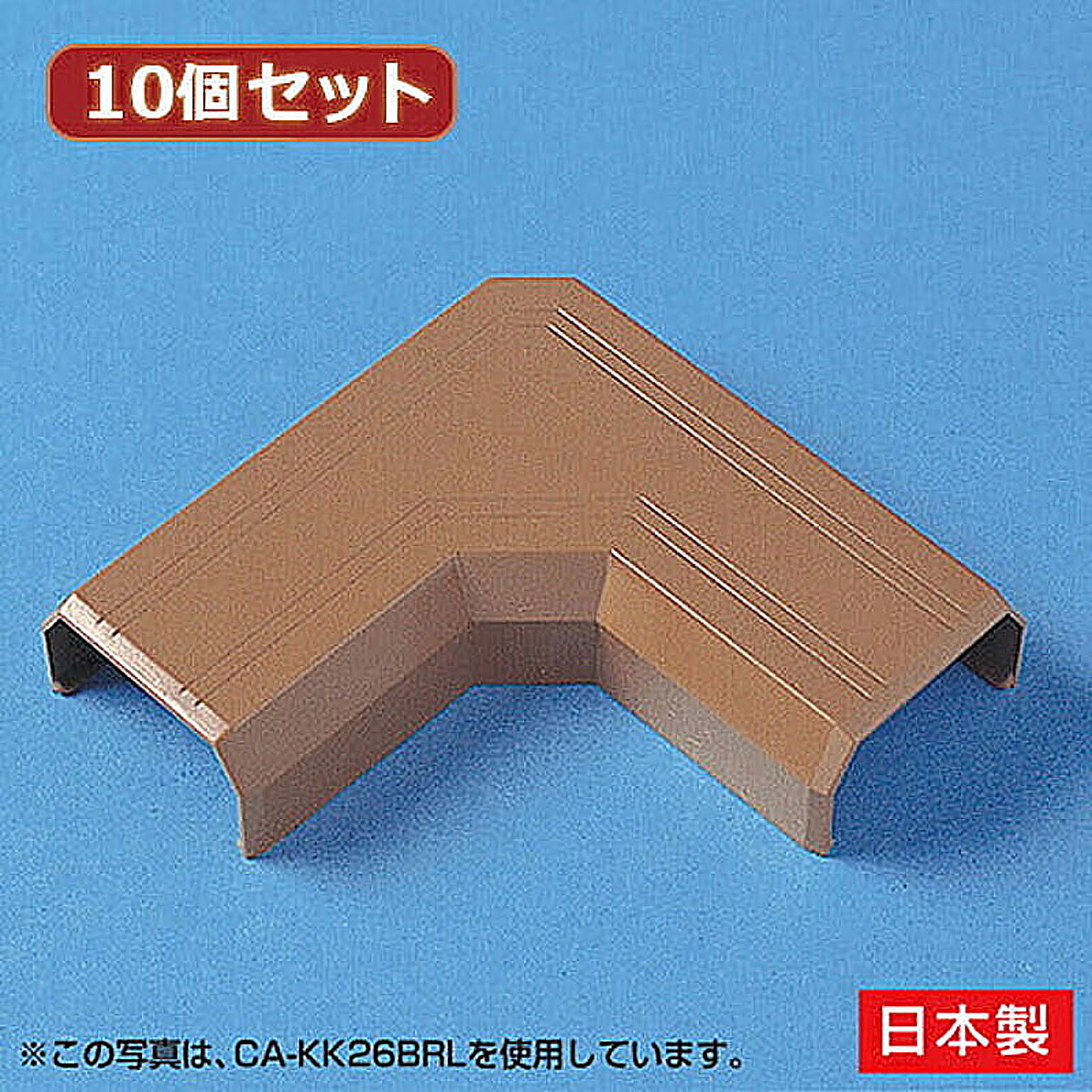 配線モール