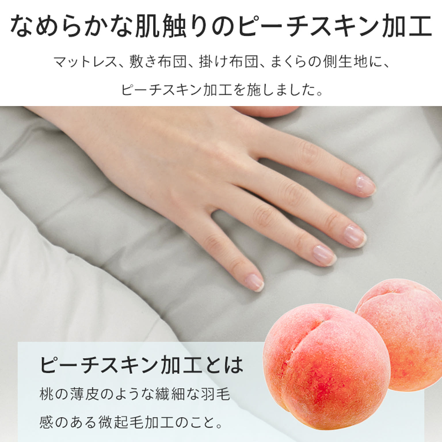布団セット
