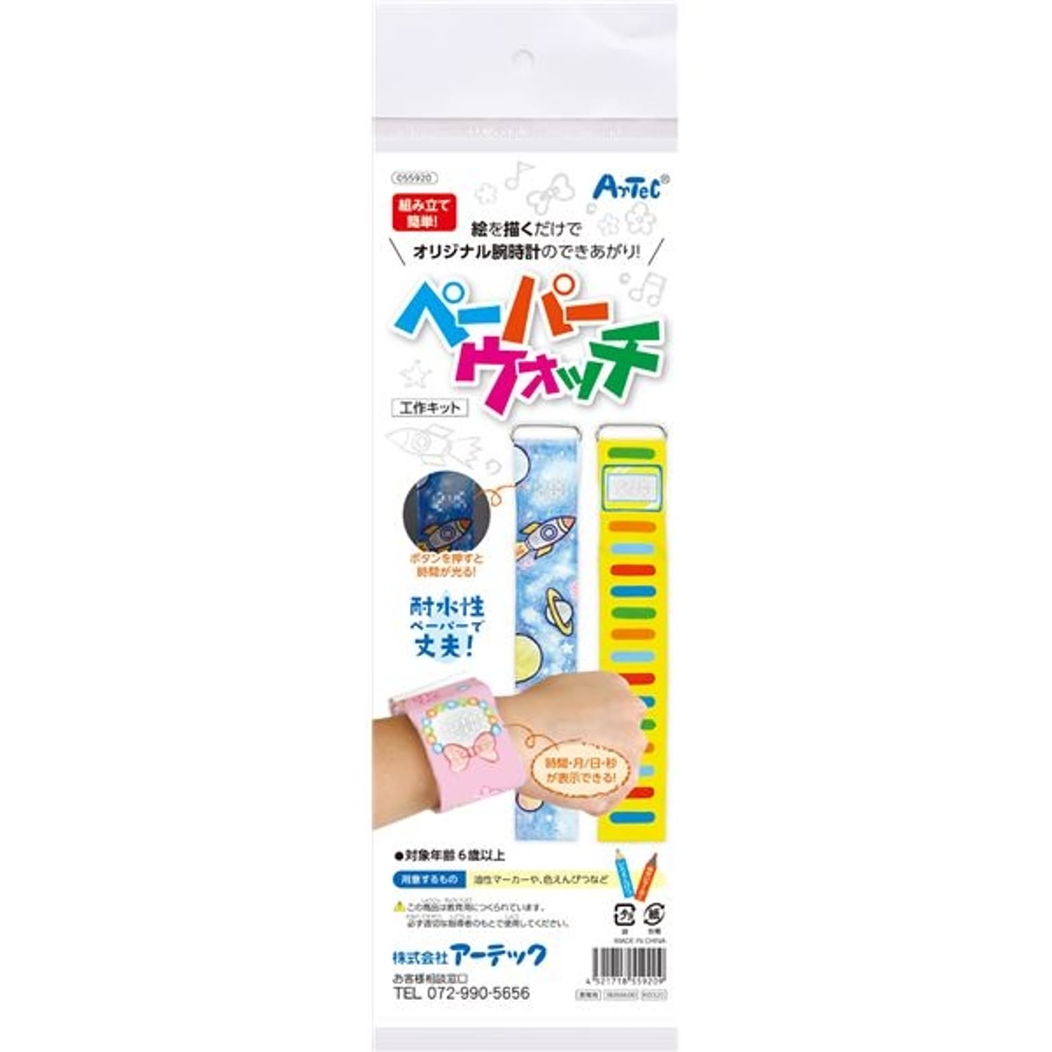 おもちゃ