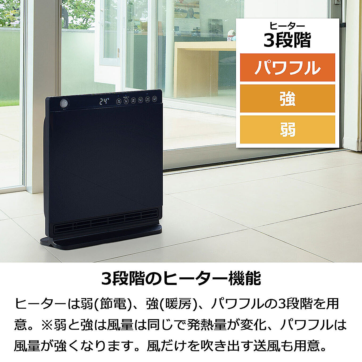 ヒーター