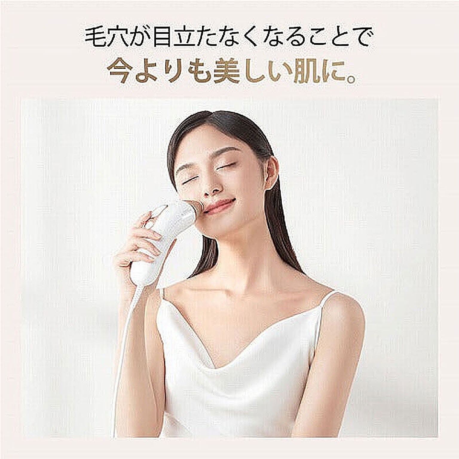 美容家電