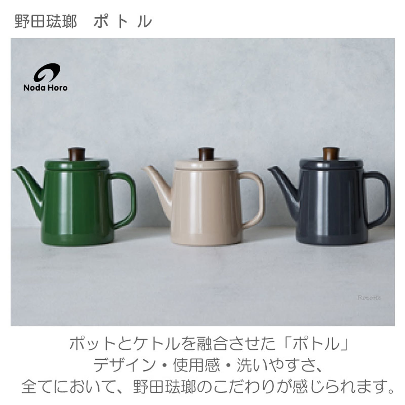 ケトル・やかん
