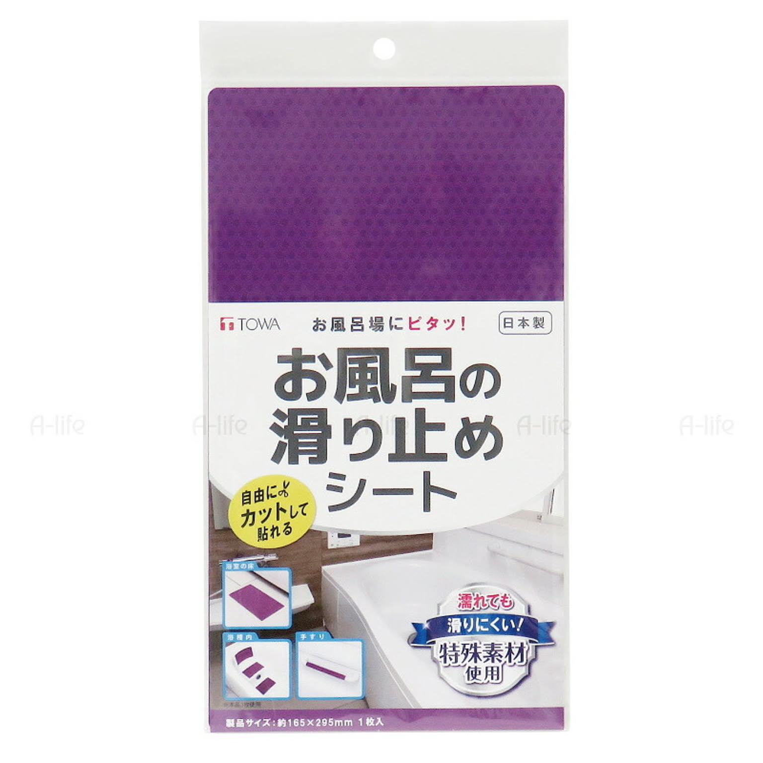 バスマット