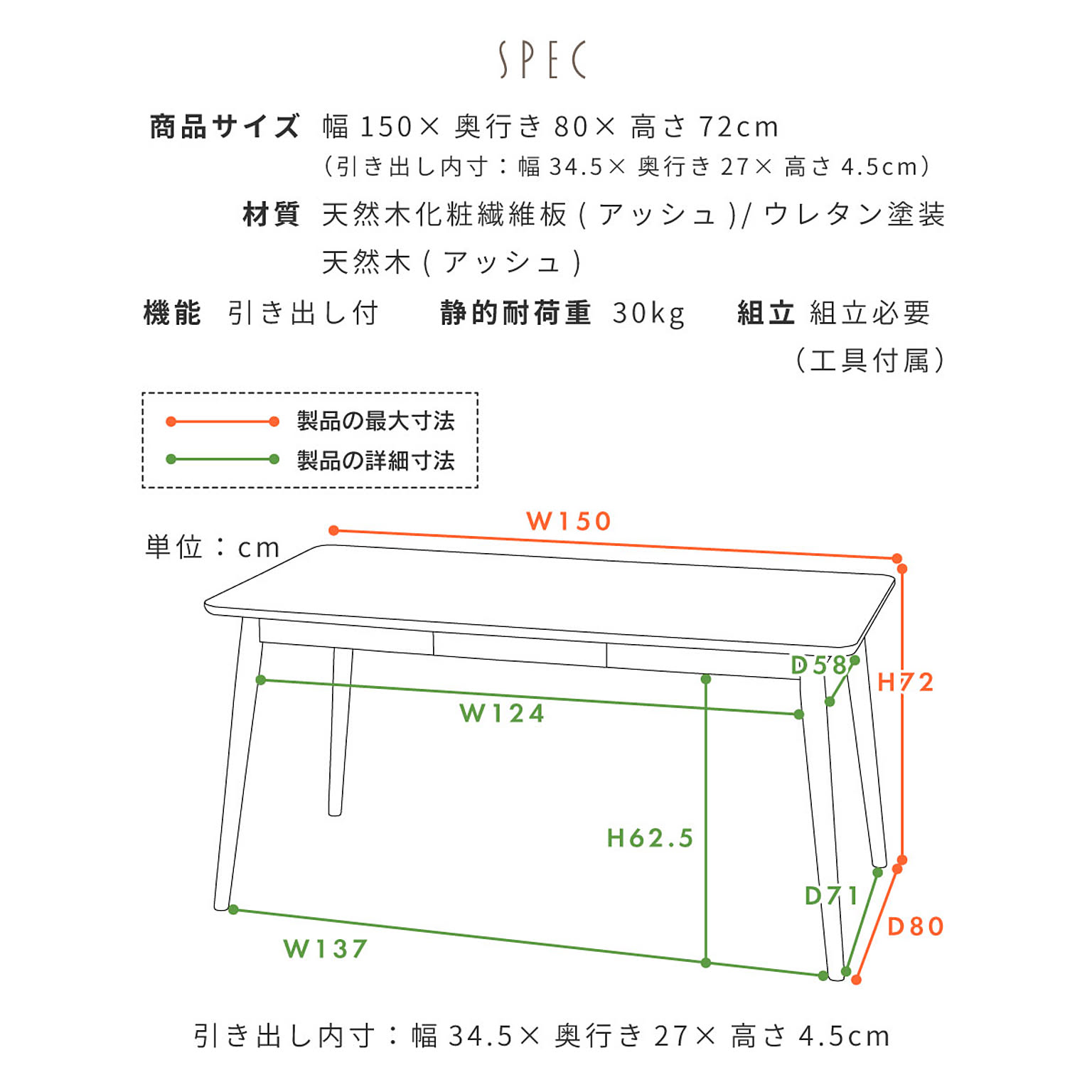 ダイニングテーブル