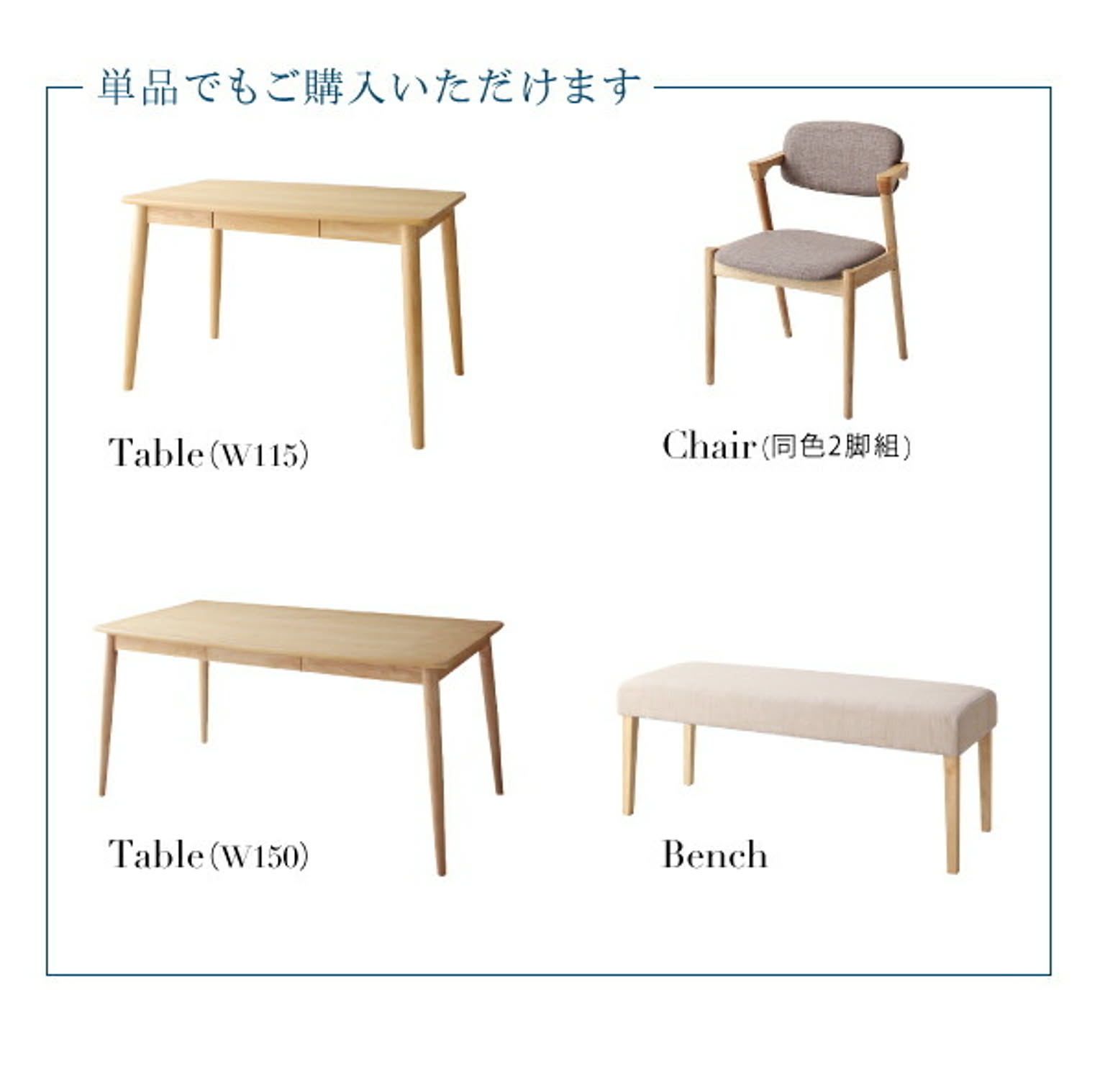 ダイニングテーブル
