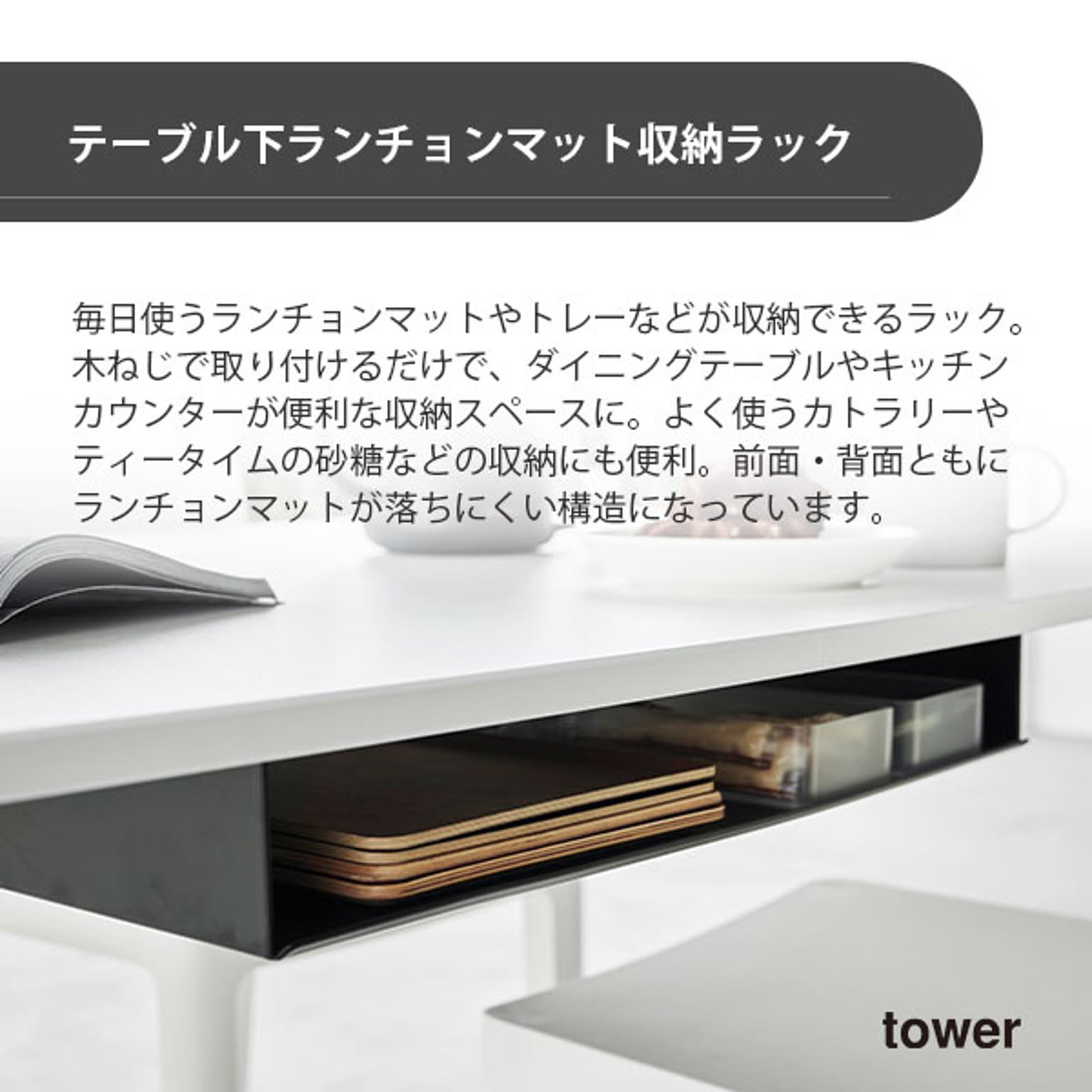 整理ボックス・コの字ラック