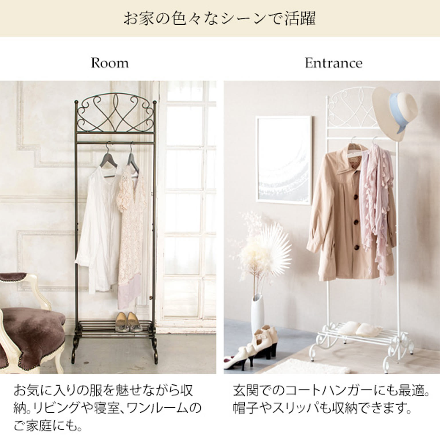 宮武製作所 ハンガーラック Celestia（セレスティア）HS-510 - 通販