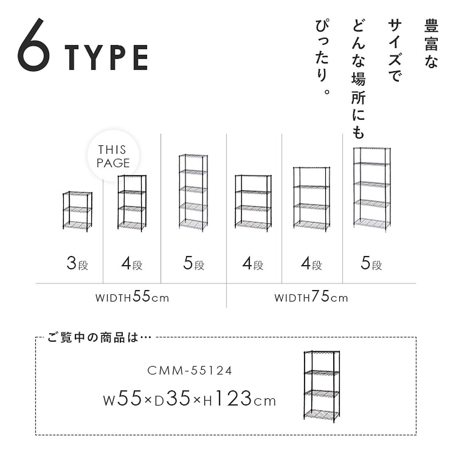 スチールラック・スチールシェルフ