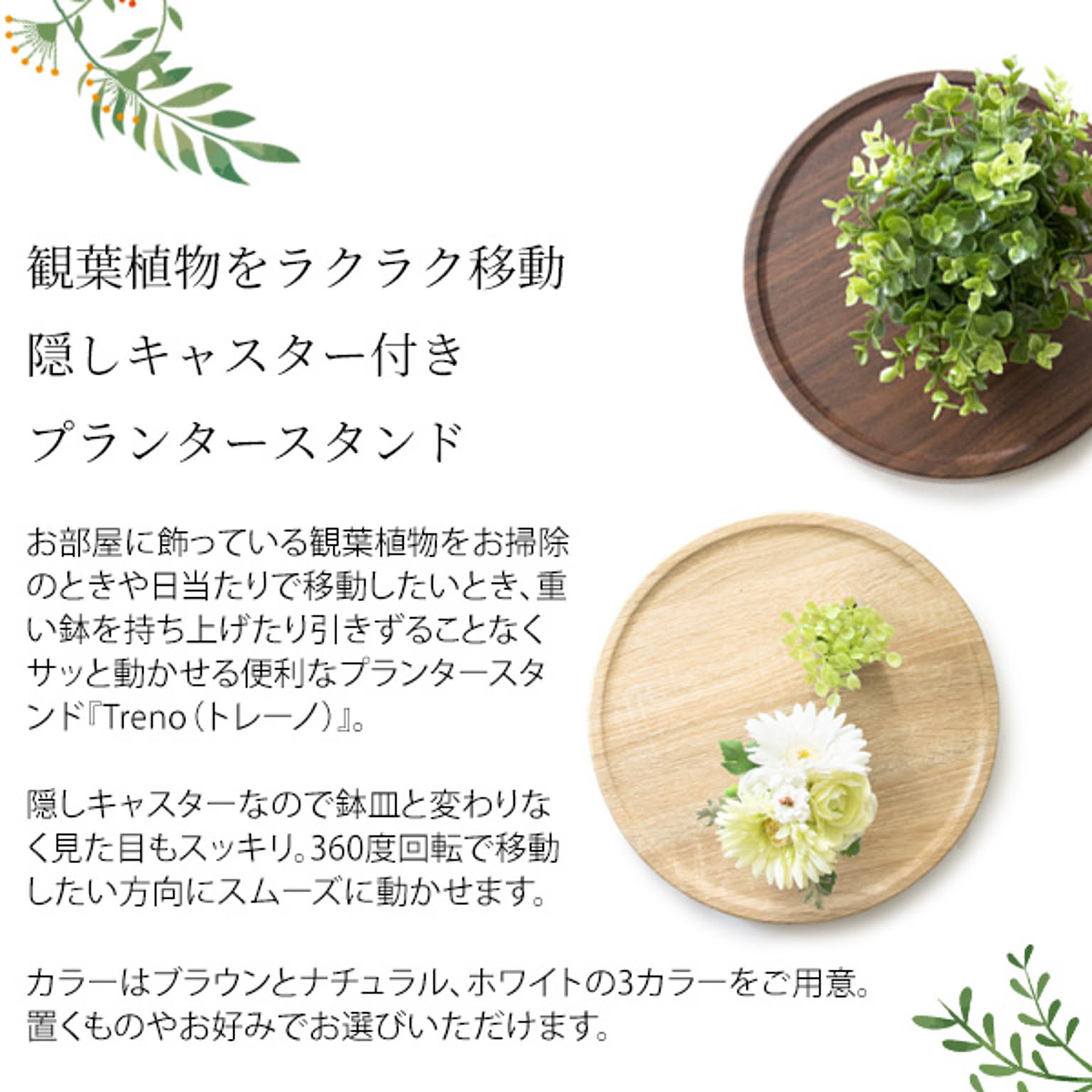 プランター・植木鉢