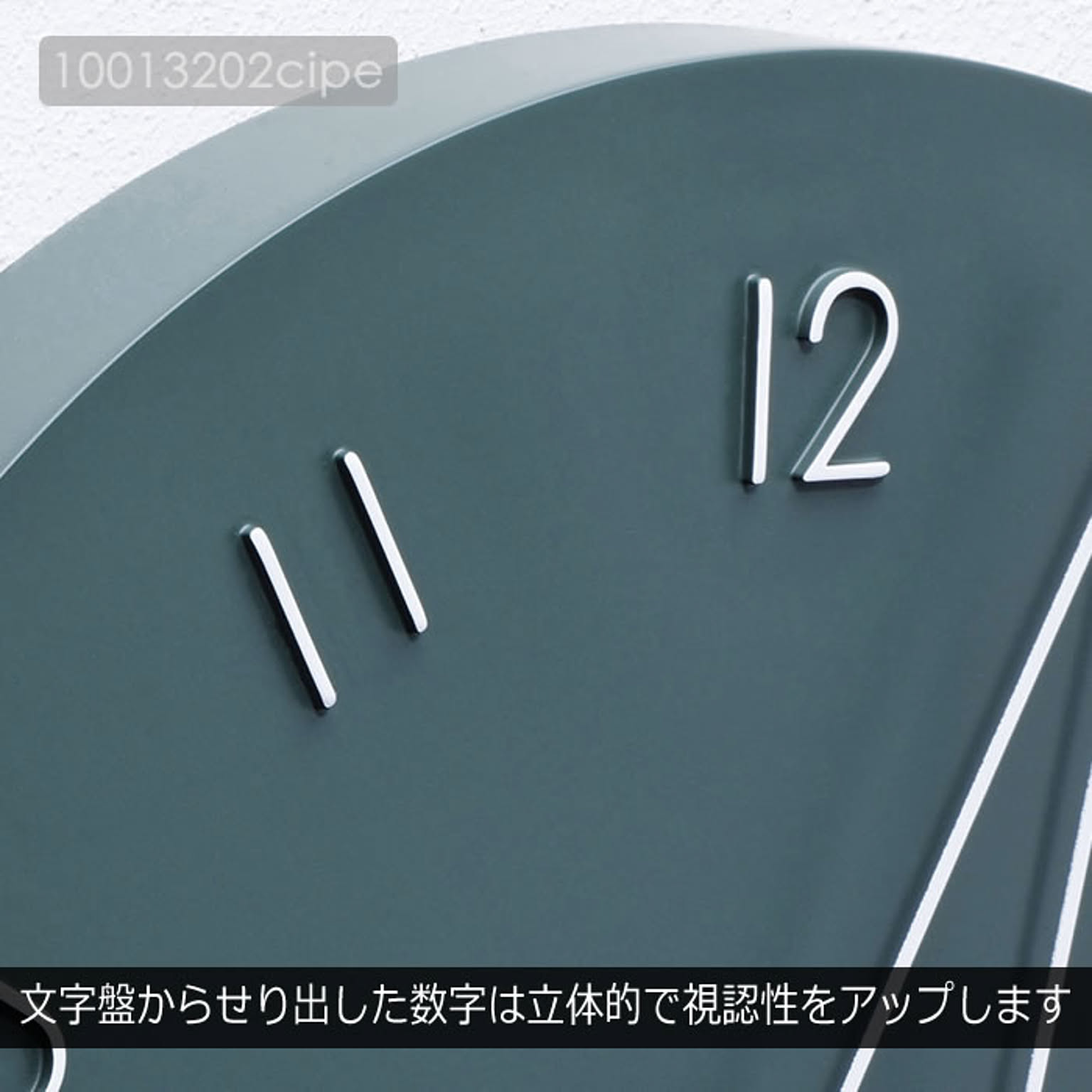掛け時計