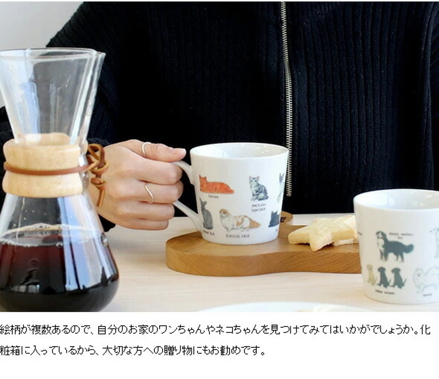 マグカップ