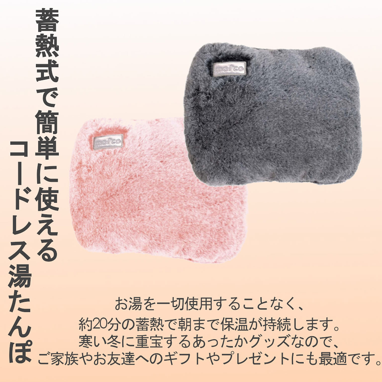 防寒グッズ