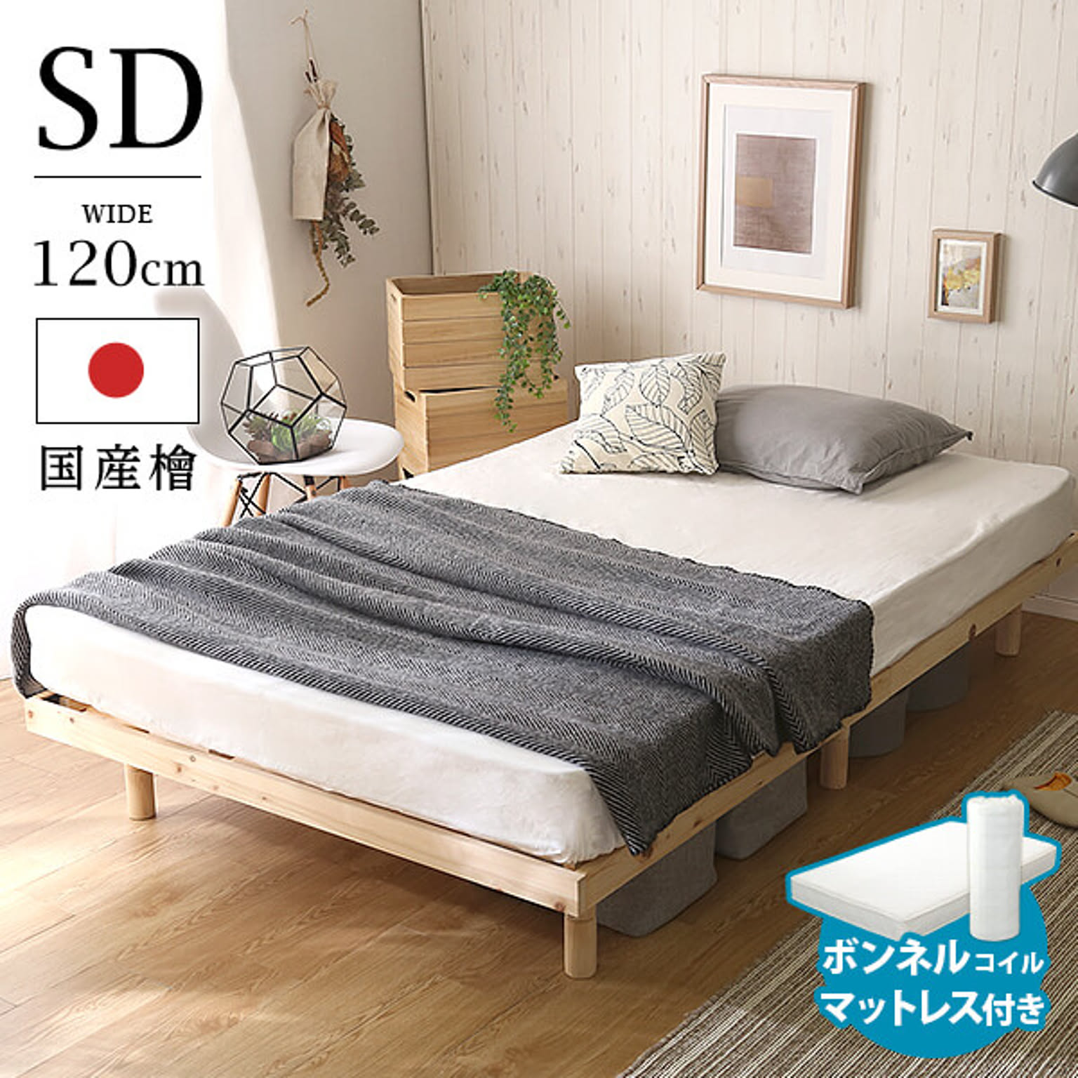 すのこベッド