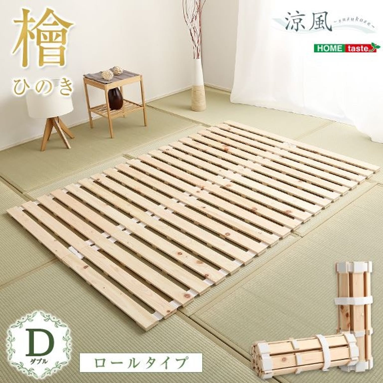 ひのきベッド