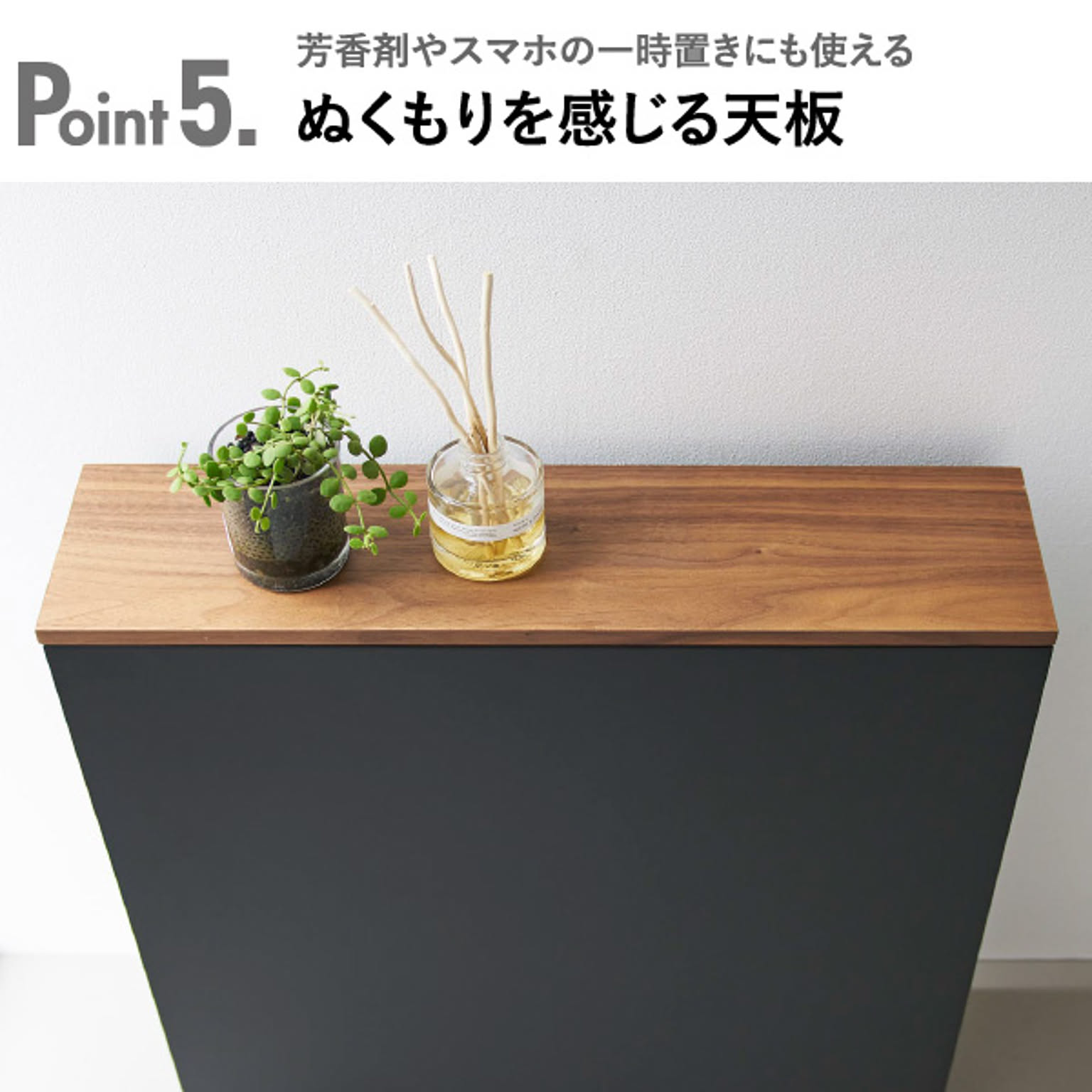 トイレ収納