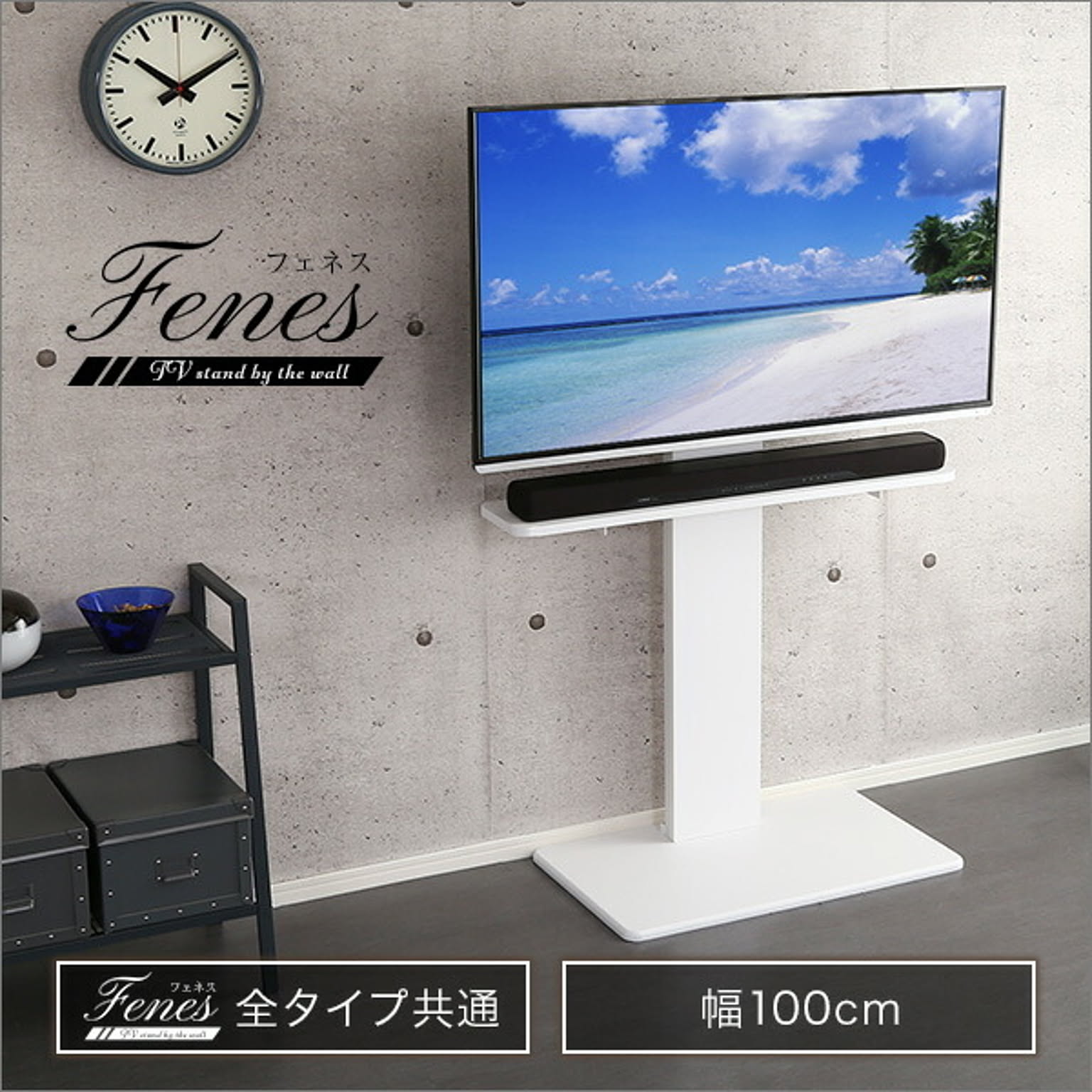 テレビスタンド