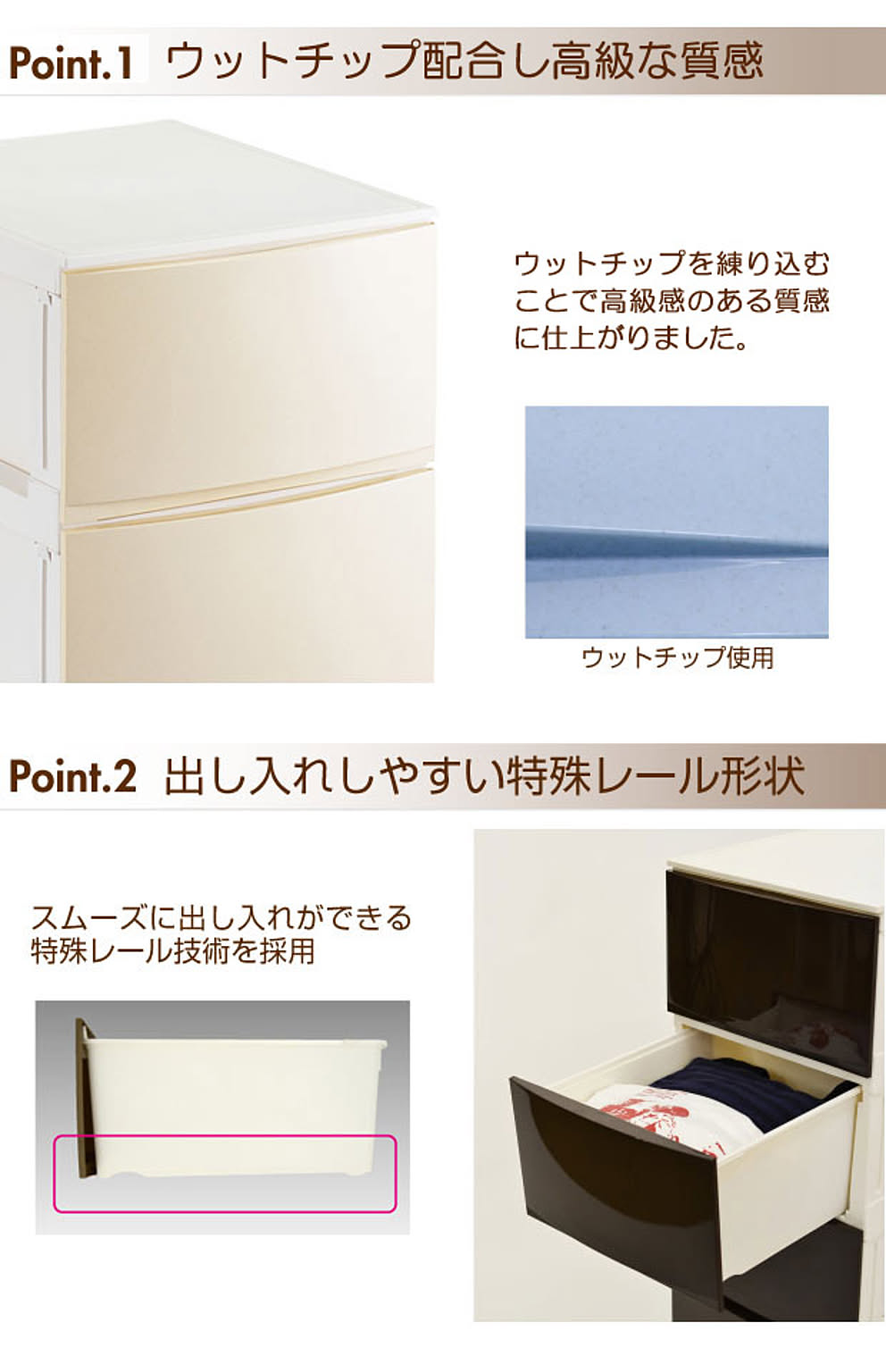 プラスチックチェスト