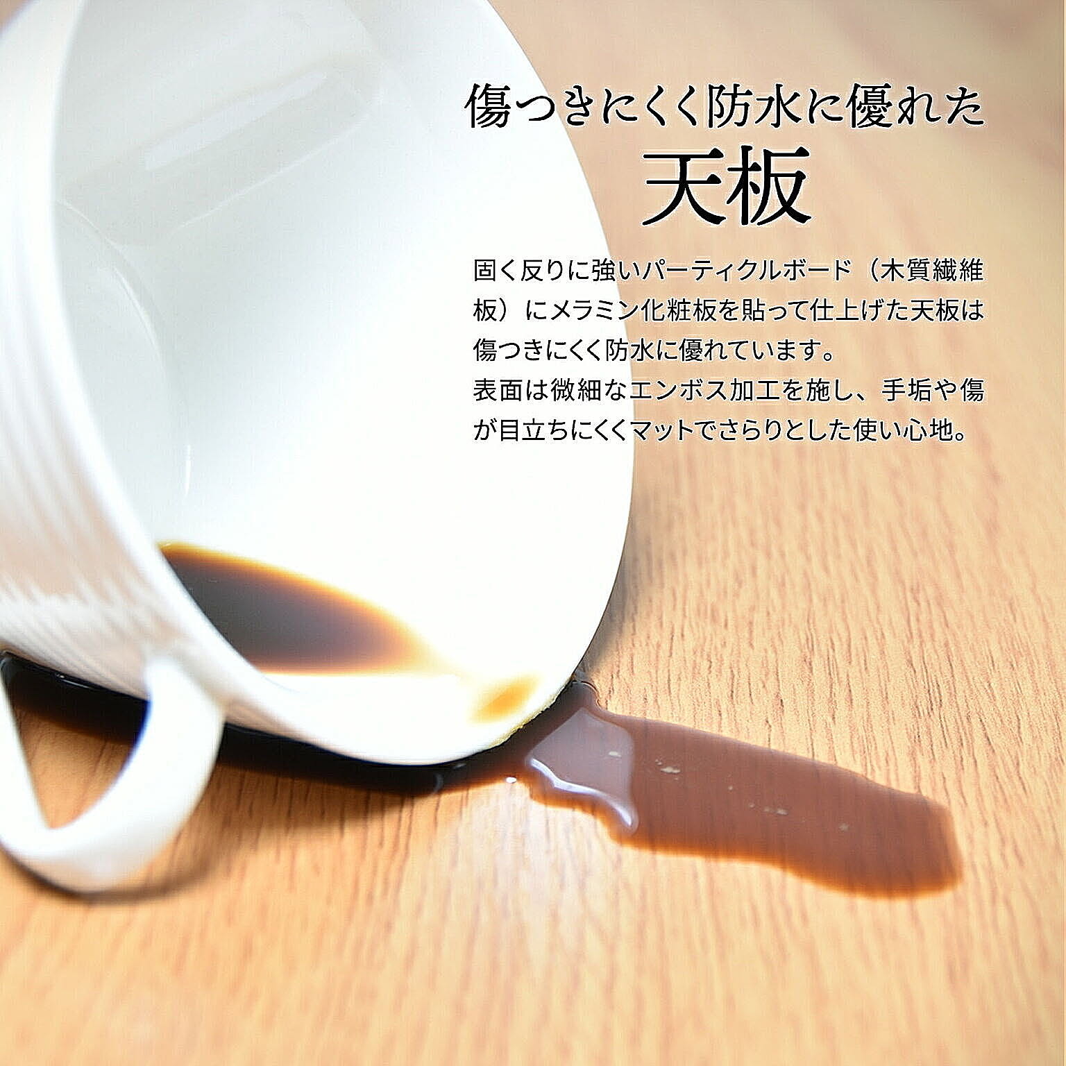 ダイニングテーブル