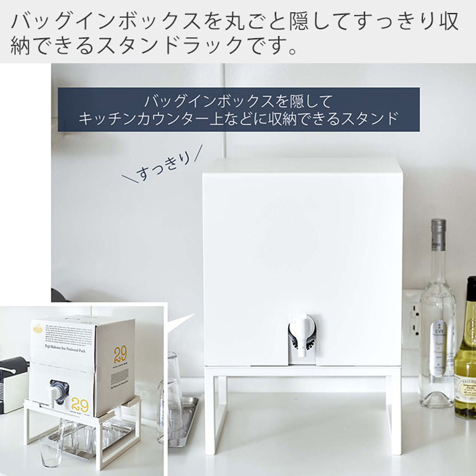 バッグインボックススタンド タワー 山崎実業 tower ウォーター