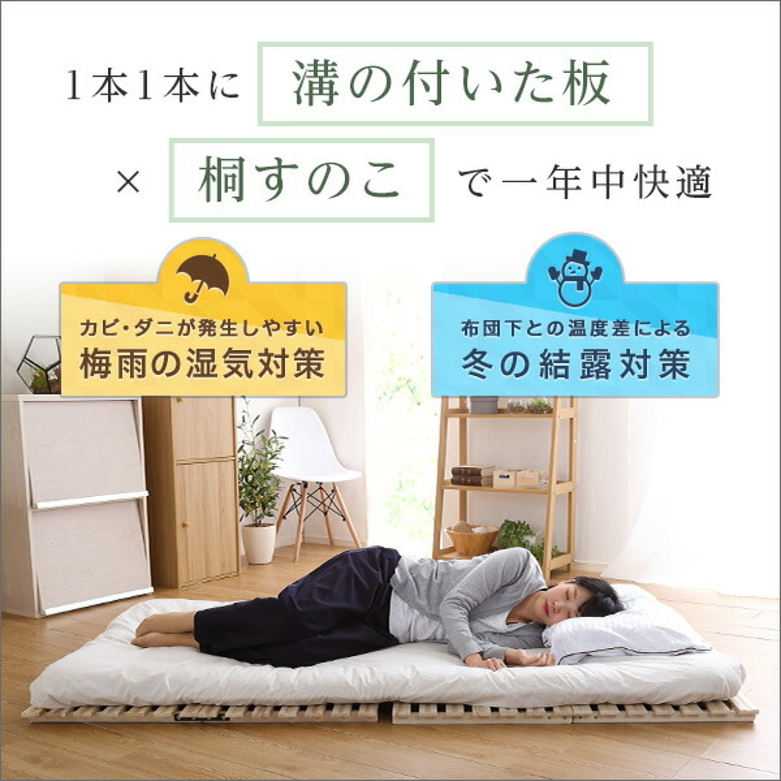 すのこベッド