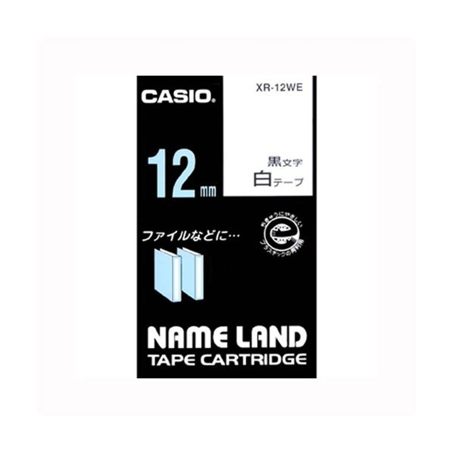 ラベルライター