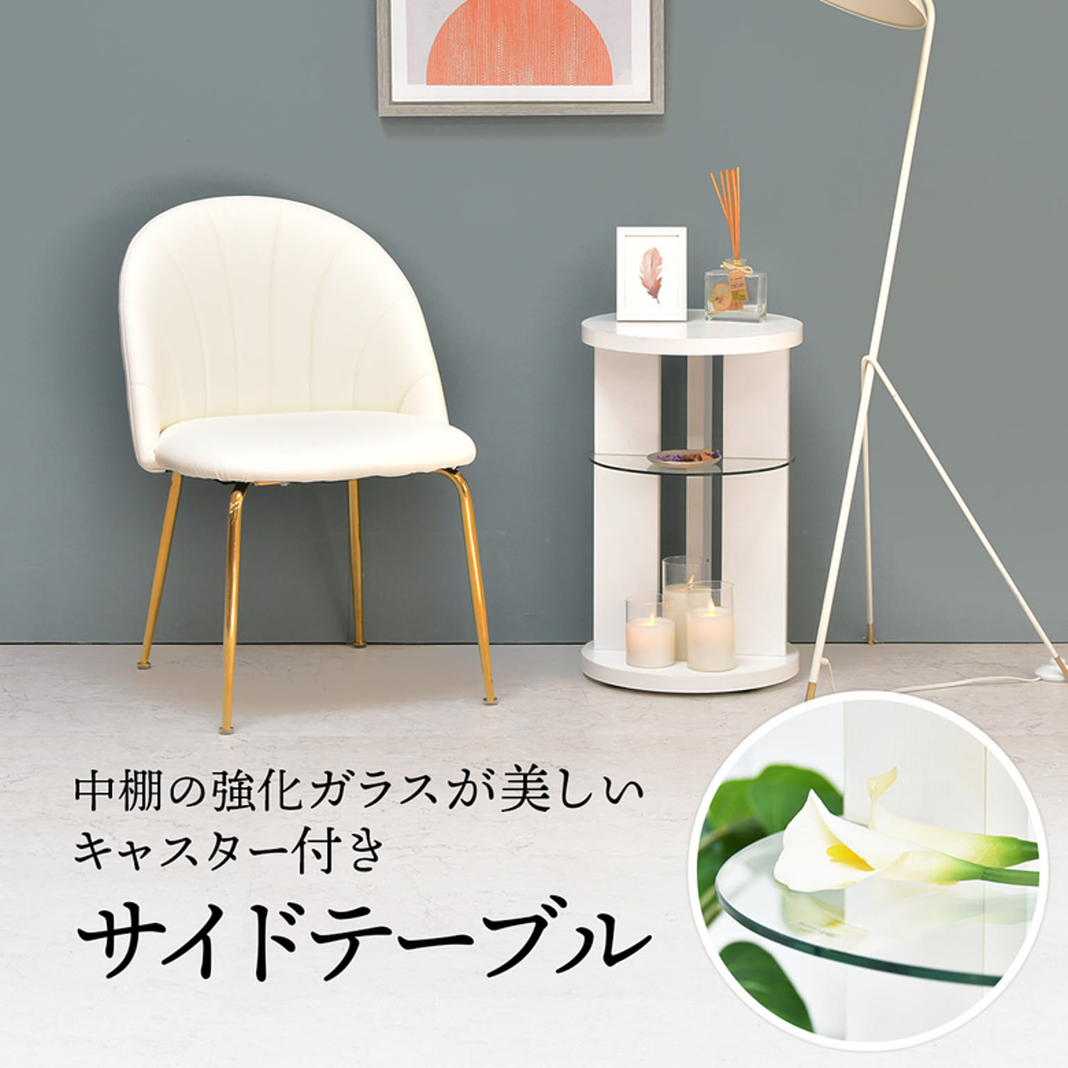 サイドテーブル・ナイトテーブル