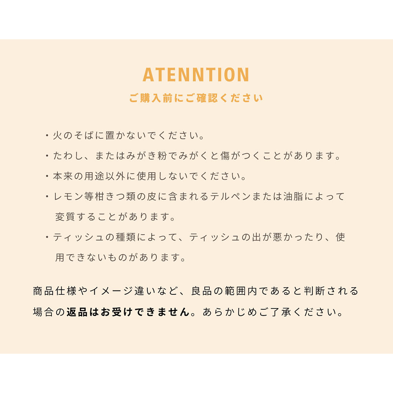 ティッシュケース