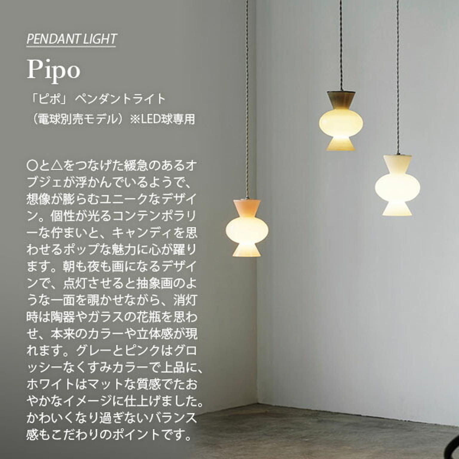 ペンダントライト