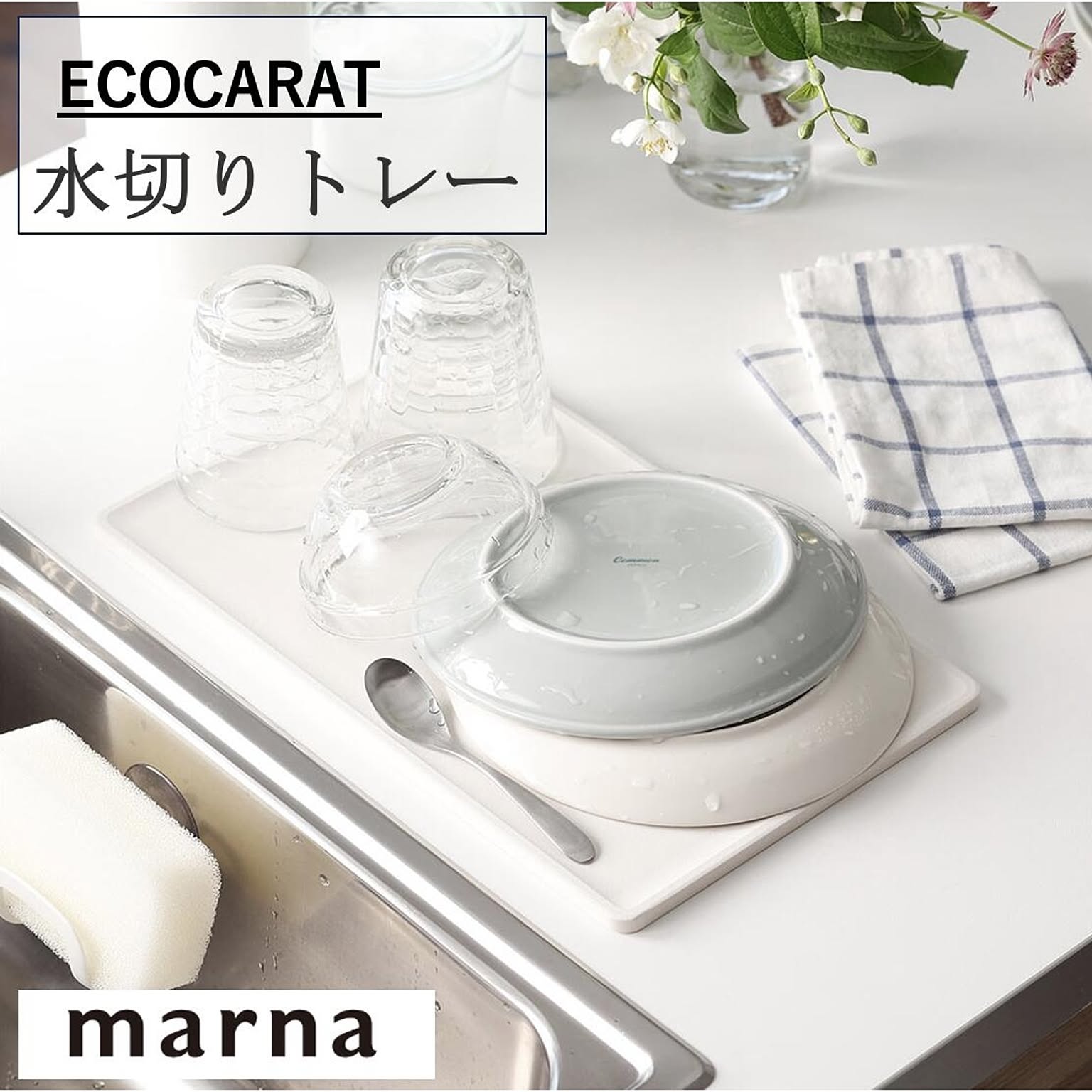 水切りかご・水切りラック