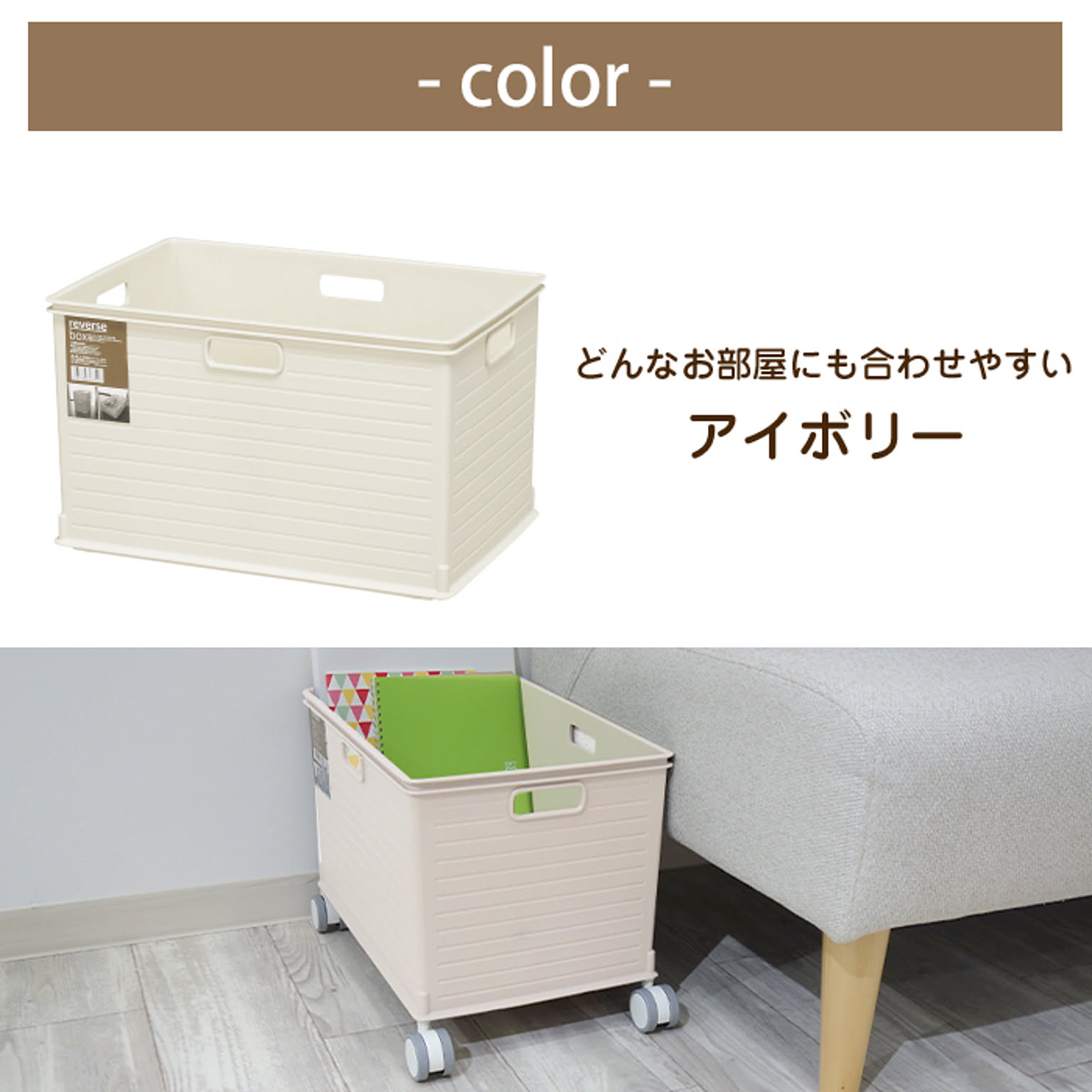 収納ボックス・収納ケース