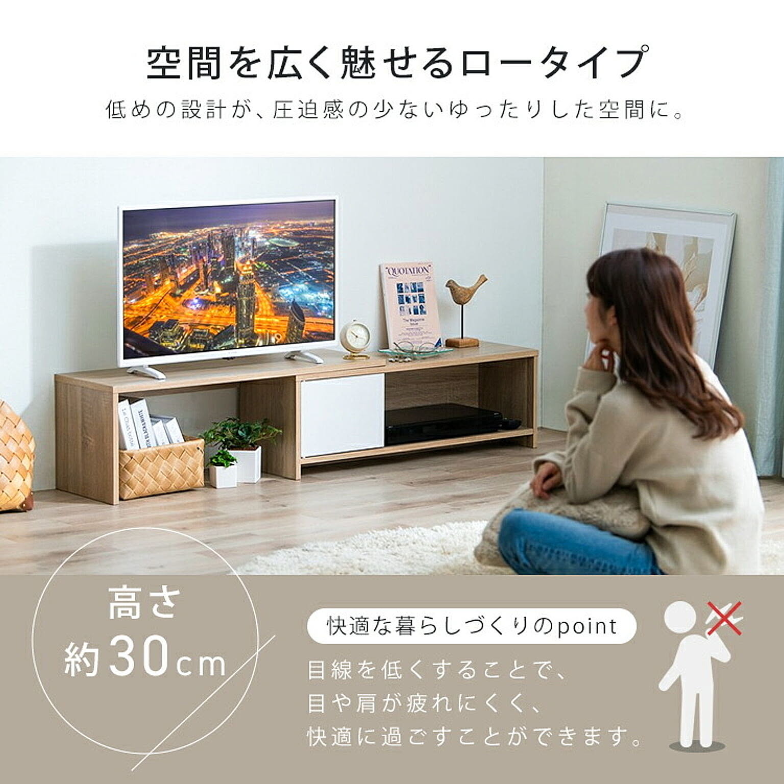 ロータイプテレビ台